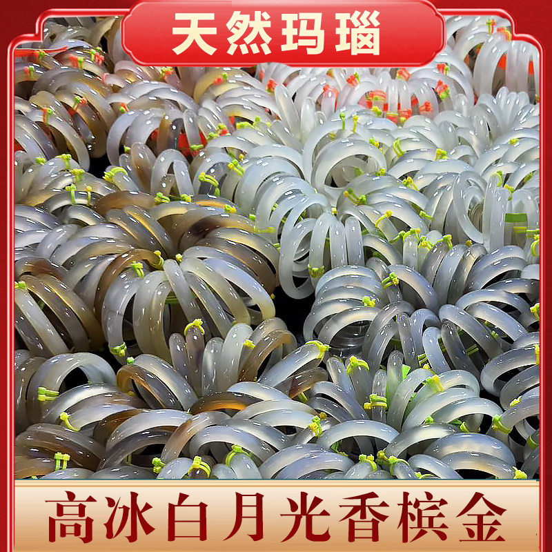 玛瑙玉髓手镯高冰透白月光香槟金