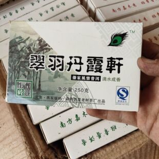 2007年班章老树茶厂翠羽丹霞轩傣乡风情普洱滴水成香250克生茶砖
