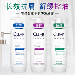 清扬头皮硫化去屑洗发露蓬松控油罗云熙同款留香洗发水洗头膏正品