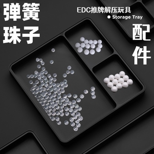 丁丁推牌配件弹簧律动调叮3mm珠子九只手叮叮机械推牌EDC解压玩具