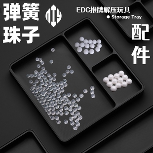 丁丁推牌配件弹簧律动调叮3mm珠子九只手叮叮机械推牌EDC解压玩具