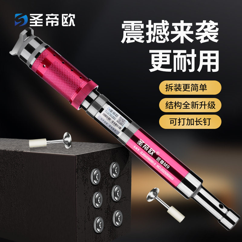 圣帝欧匠尊M9新款正品吊顶钉图片