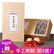阿胶糕即食纯手工500g自制女士滋补型山东啊娇片气血阿胶固元膏方