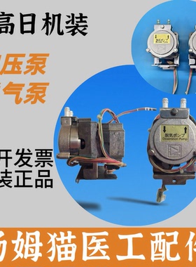 威高日机装加压泵脱气泵DBB-27原装拆机件加压泵血透机配件可维修