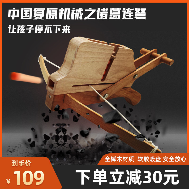 嘟嘟科教儿童软弹射玩具组装弩箭弓诸葛连弩吸盘连发中国古代弓箭
