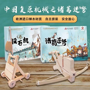 诸葛连弩-投石机【送科普图书】儿童软弹射玩具三国历史漫画故事
