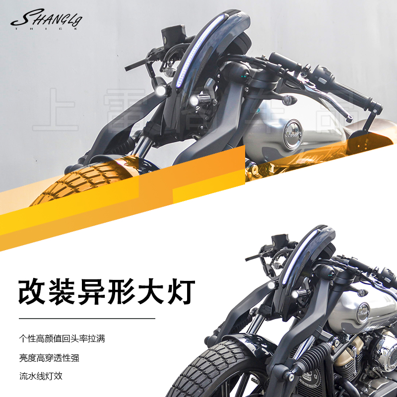 拿破仑250改装异形大灯LED灯