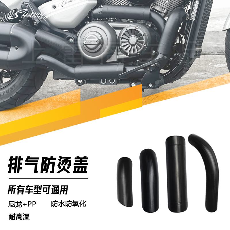 金吉拉250/350/500灰石250防烫盖摩托车排气管防烫罩高温隔热罩