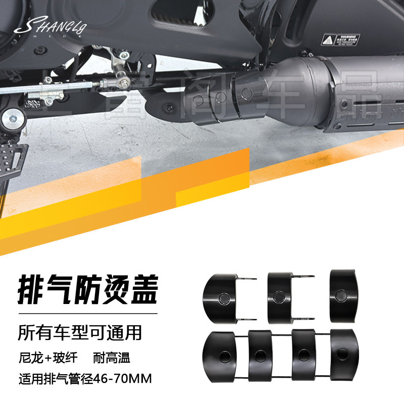 赛科龙RA600改装亮黑防烫盖