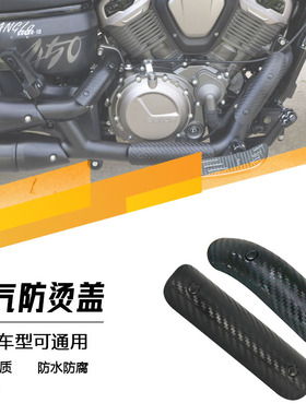 金吉拉250/450/500拿破仑450黑旗500排气管防烫盖隔热板无损