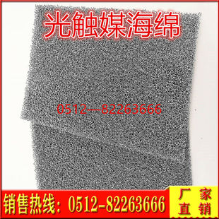 光触媒环保设备除氧光触媒海绵棉uv光解用二氧化钛催化过滤棉网