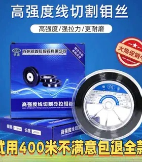 厂家直销线切割钼丝铭鑫辰0.2/0.16/0.18mm 2000米规格齐全可订做