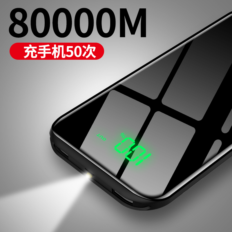 ±ãЯ£¸0000M³äµç±¦´óÈÝÁ¿Ð¡ÇÉ»ªÎªvivoÆ»¹ûСÃ×oppoÊÖ»úͨÓ󬱡¿ì³äºÁ°²Òƶ¯µçÔ´20000ŮרÓÃʯīϩ´ÅÎüÉÁ³ä