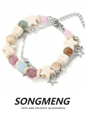 奶油配色双层星星手链女款