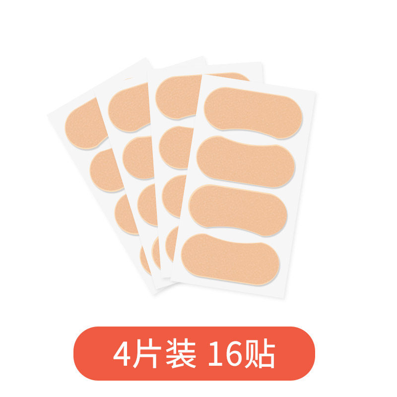 【(4贴一片)肤色防磨贴】单拍不发货共16贴(4片)全新不退不换
