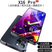 X16Pro全新正品 512正品 大屏智能手机全网通5G游戏便宜智能手机