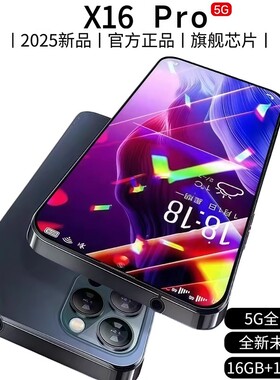 16+512正品X16Pro全新正品大屏智能手机全网通5G游戏便宜智能手机