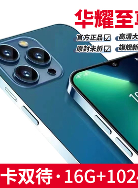 【16+512】X16Pro全新正品大屏智能手机全网通5G游戏便宜智能手机