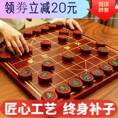 高档红花梨黑檀木实木象棋套装