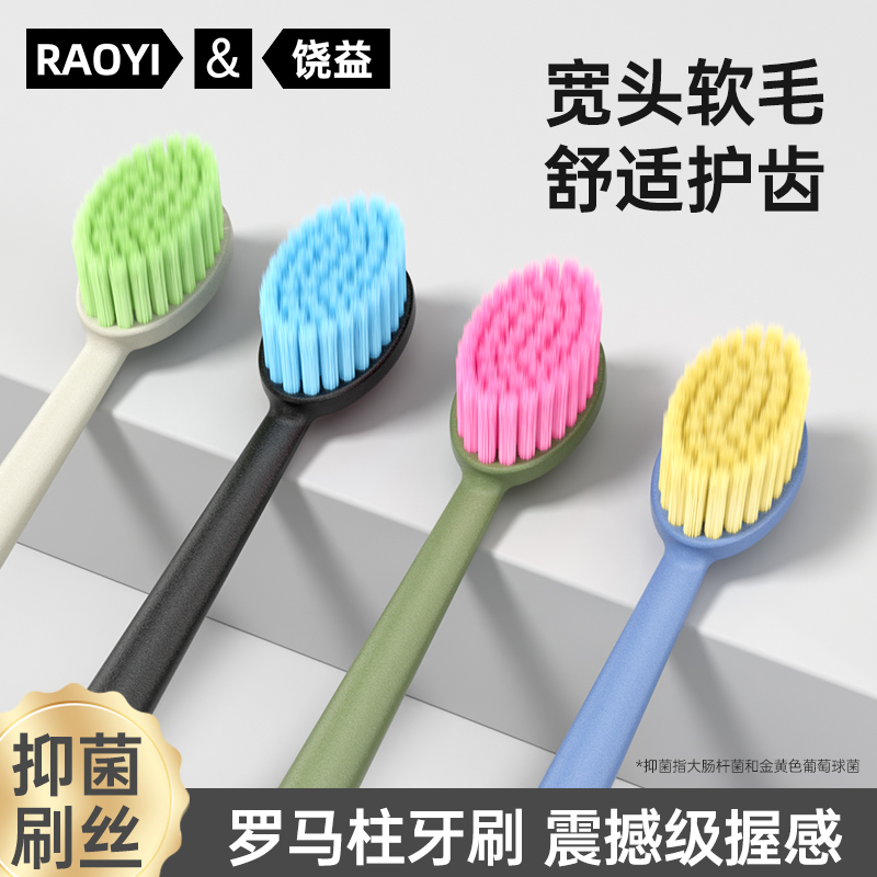 山姆同款巨无霸牙刷高颜值成人