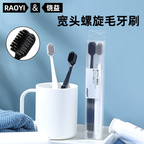 软毛牙刷宽头家用情侣成人