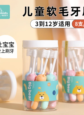 儿童牙刷软毛0-3到6一12岁以上宝宝乳牙小孩子专用换牙期牙膏套装