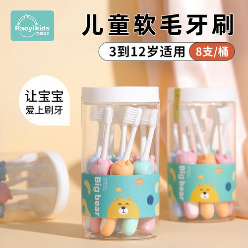 0-3到6一12岁儿童牙刷软毛换牙期