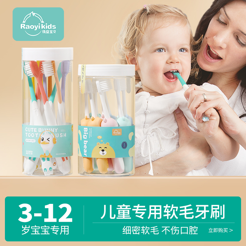 儿童牙刷软毛3-4-5到6一7-8-10-12岁以上宝宝换牙期孩子学生牙膏
