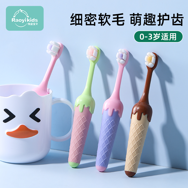 儿童牙刷软毛0-3到6岁婴幼儿宝宝