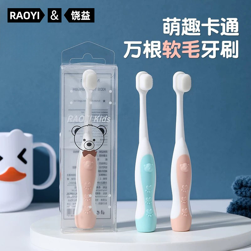 儿童万毛软毛牙刷牙膏套装图片