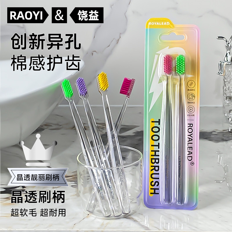 牙刷软毛成人女生网红风水晶柄情侣可爱男士专用家庭装家用旅行装
