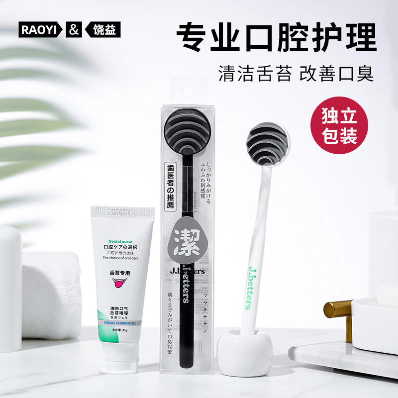舌苔清洁器刮舌苔清洁啫喱膏男士专用女去除口臭口腔异味清理神器
