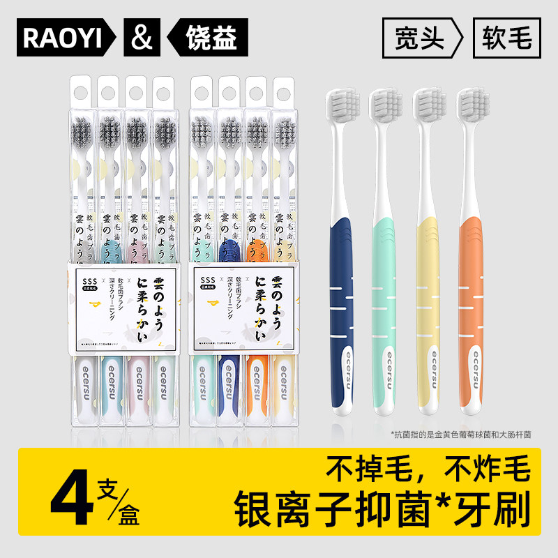 家用软毛牙刷男士专用情侣一对大头独立包装品牌旗舰店成人家庭装属于什么档次？