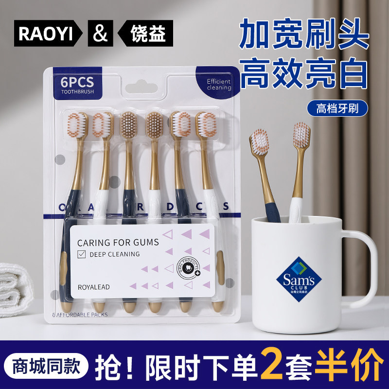热销100W+正品山姆同款牙刷软毛图片