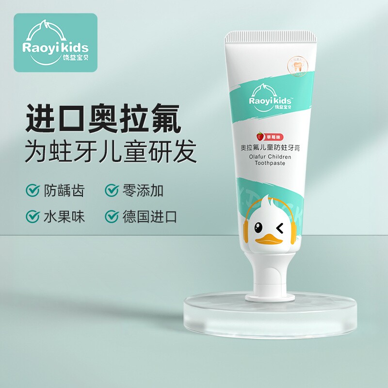 儿童防蛀牙膏3-12岁适用含低氟图片