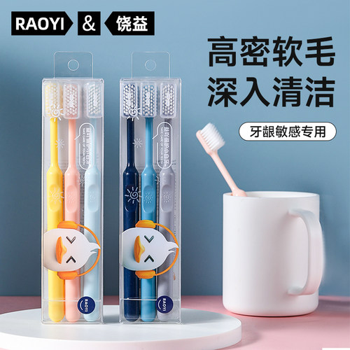 软毛牙刷成人大人女生学生家庭