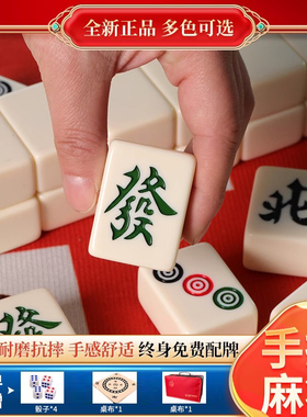 象牙色麻将牌家用一级正品无瑕疵大中小号手搓单色42mm44mm麻将牌