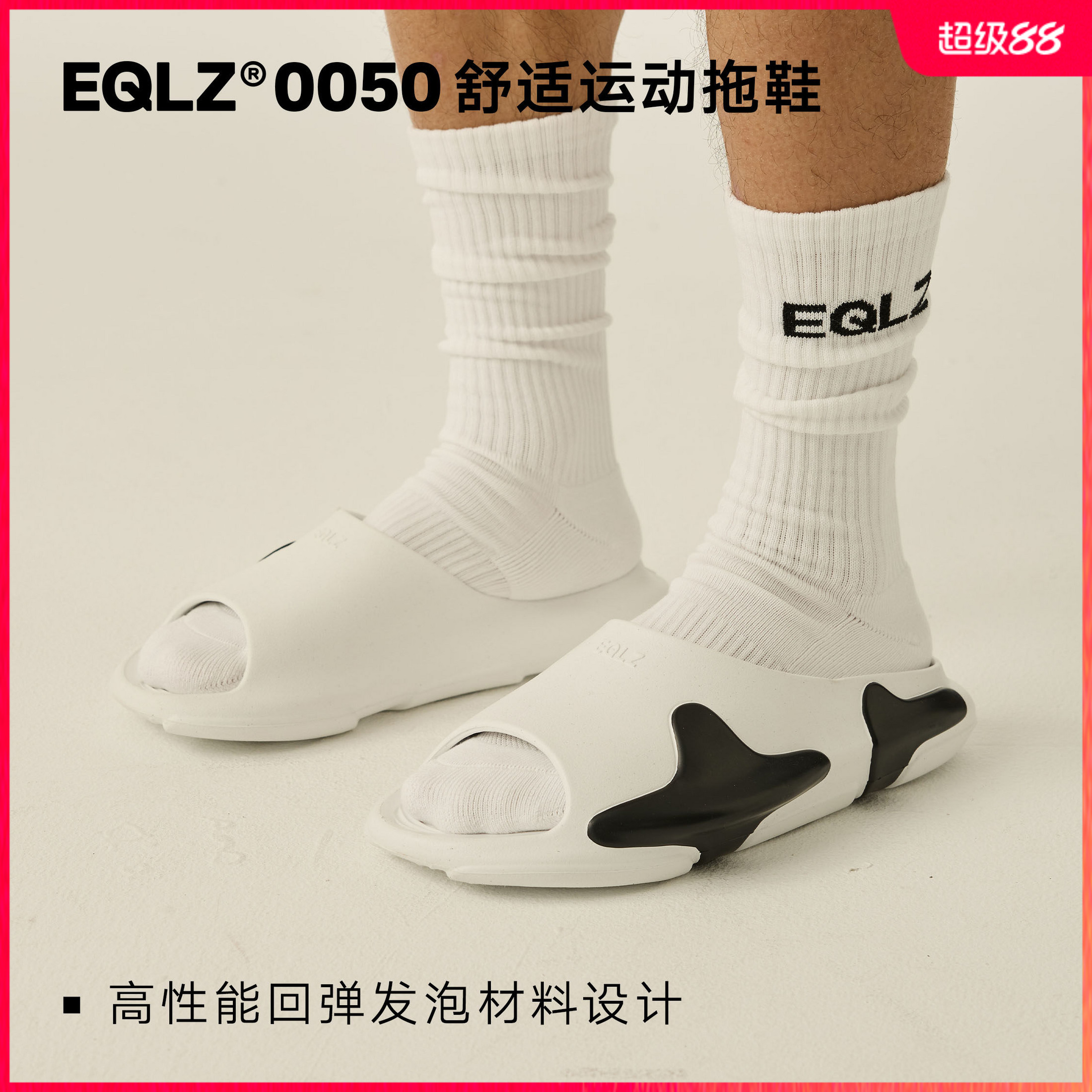 EQLZ义阔OASIS#0050运动拖鞋男凉鞋女潮流户外拖鞋EQUALIZER - 实物图