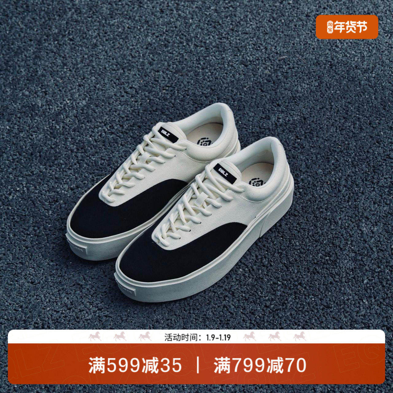 EQLZ义阔FAULT22低帮美式板鞋休闲运动舒适透气无中生有EQUALIZER,运动鞋new,板鞋,淘宝优惠券,粉丝福利购,淘宝优惠卷