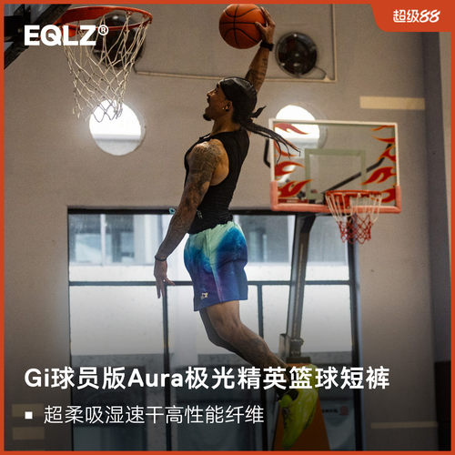 EQLZ篮球训练运动短裤