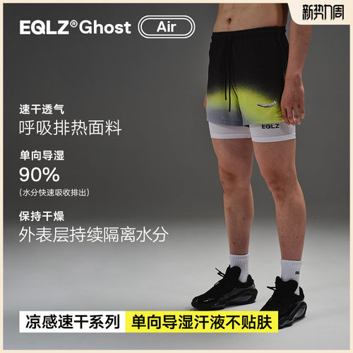 EQLZ萤火美式运动训练超短裤