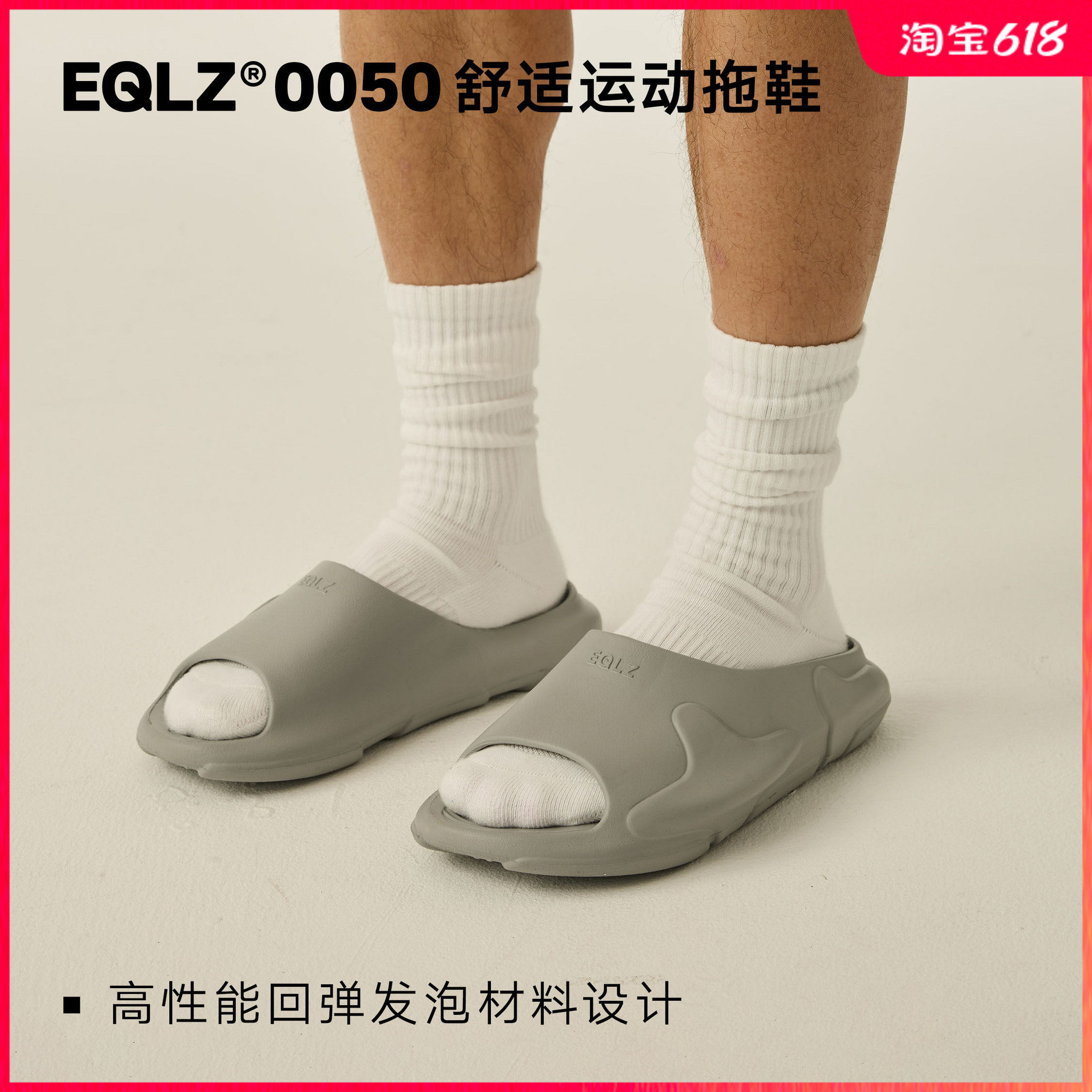 EQLZ义阔OASIS#0050休闲原创运动街头潮流男女篮球拖鞋EQUALIZER