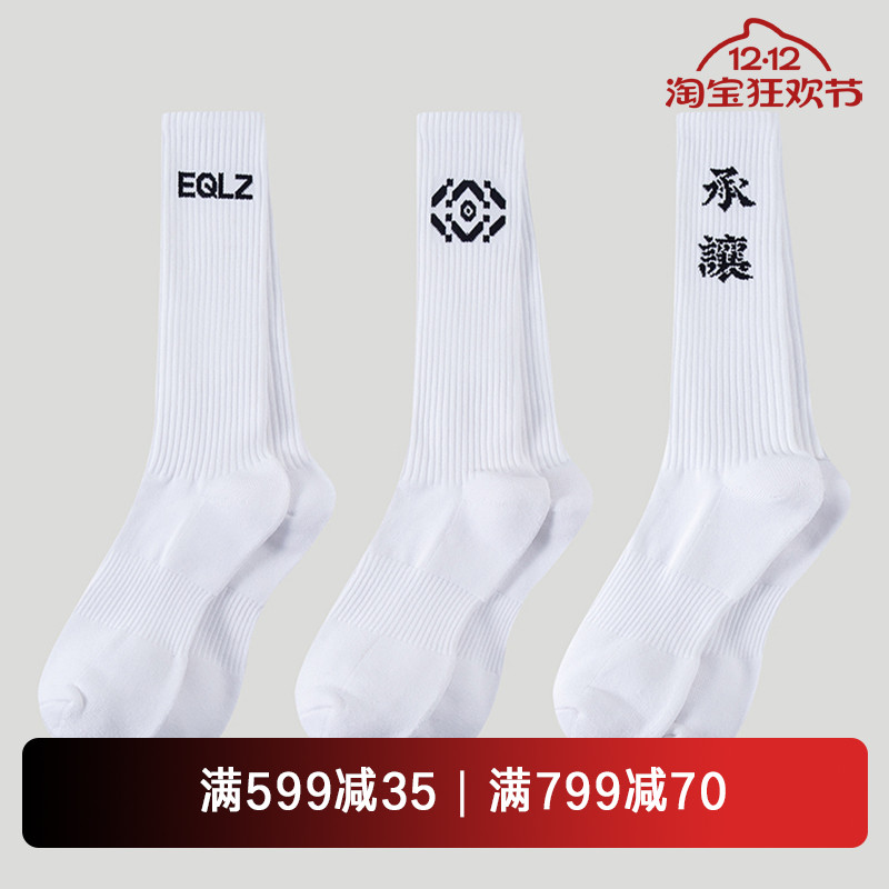 eqlz官方运动袜休闲袜无中生有