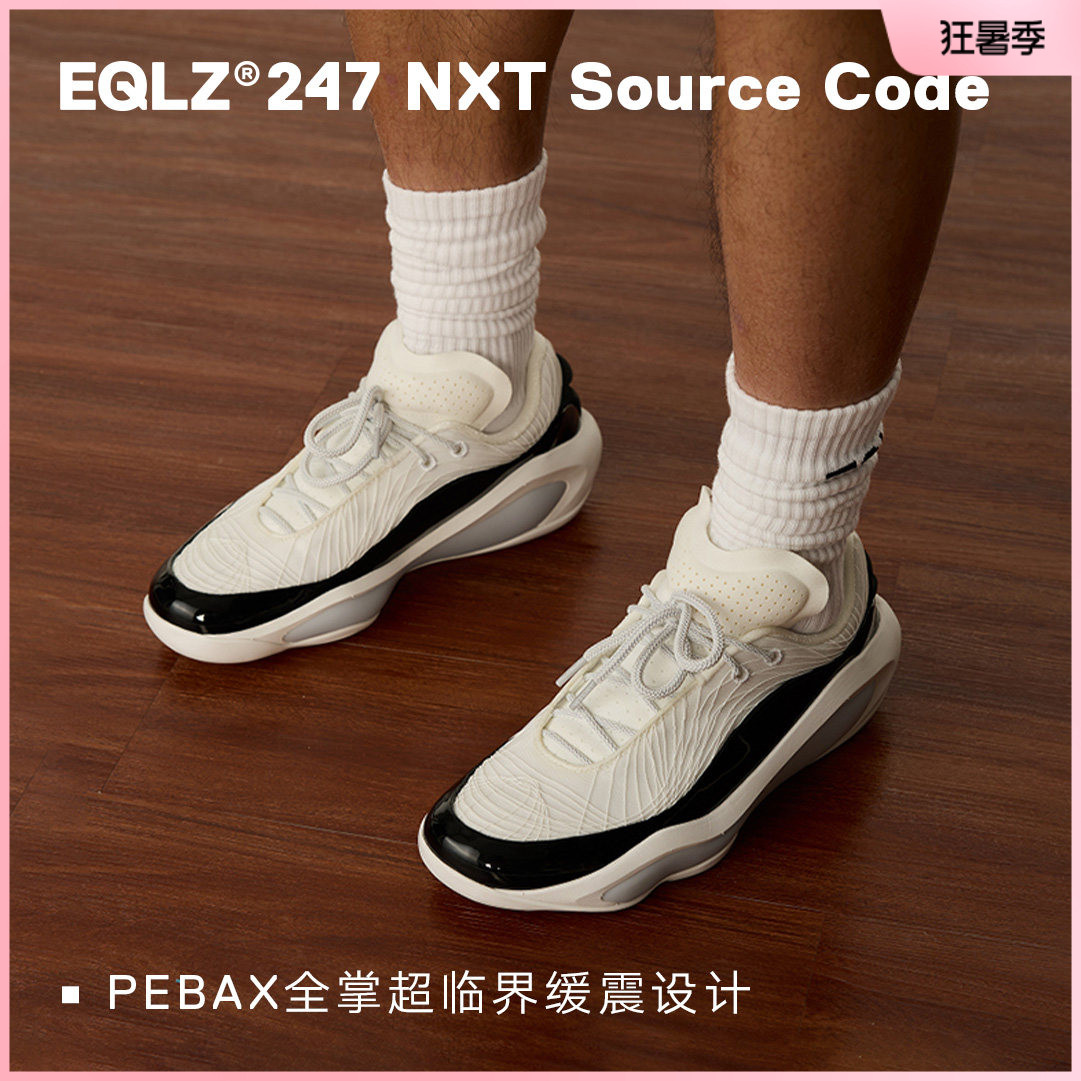EQLZ义阔实战篮球鞋247NXT源代码