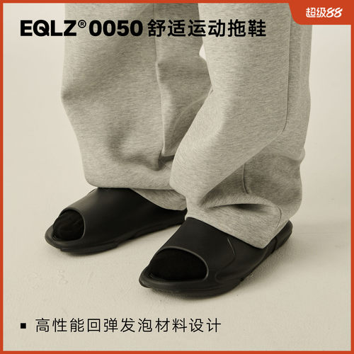 EQLZ义阔运动拖鞋耐磨0050