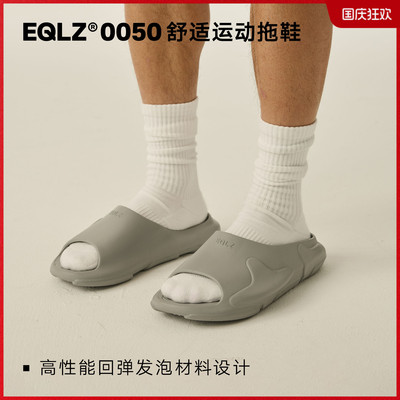 EQLZ义阔运动拖鞋舒适百搭
