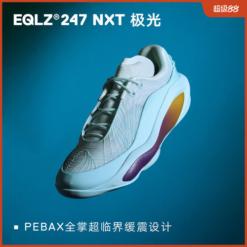 EQLZ义阔篮球运动百搭舒适