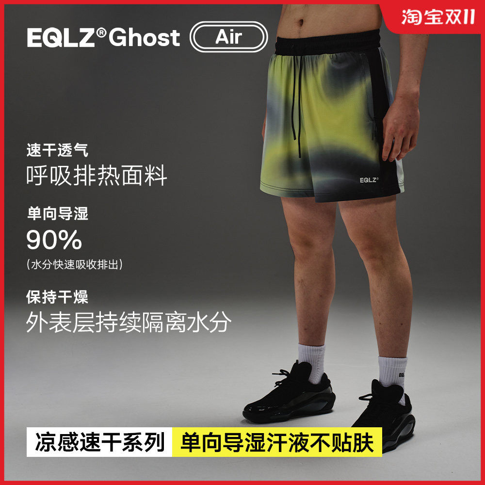 EQLZ萤火运动训练篮球短裤