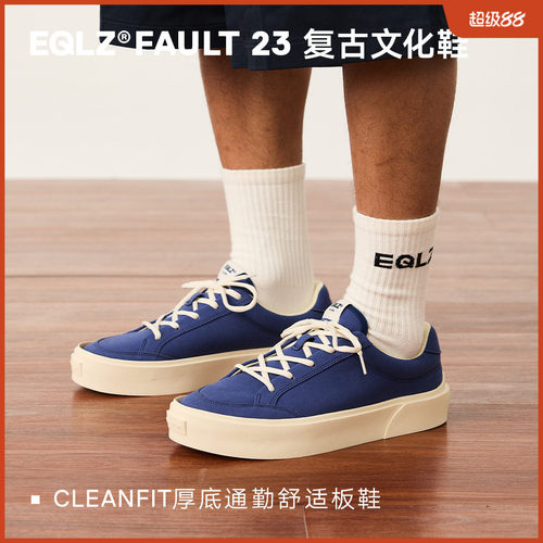 EQLZ休闲日常通勤潮流板鞋