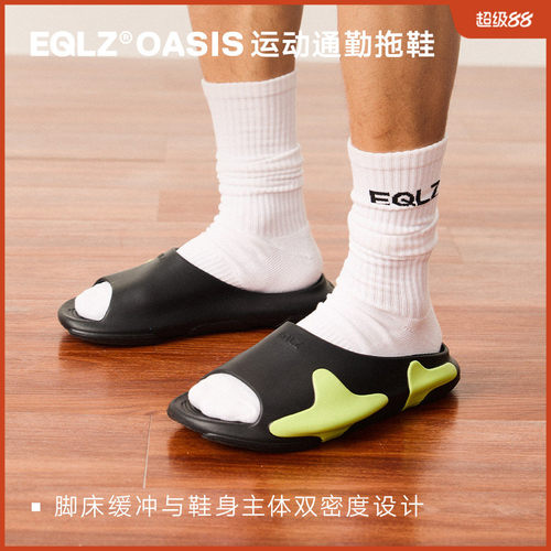 EQLZ义阔防滑百搭户外运动潮流